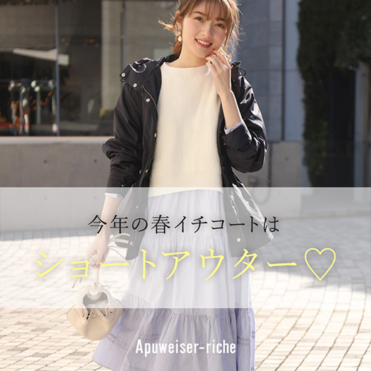 Apuweiser Riche アプワイザー リッシェ 公式通販 Arpege Story アルページュストーリー