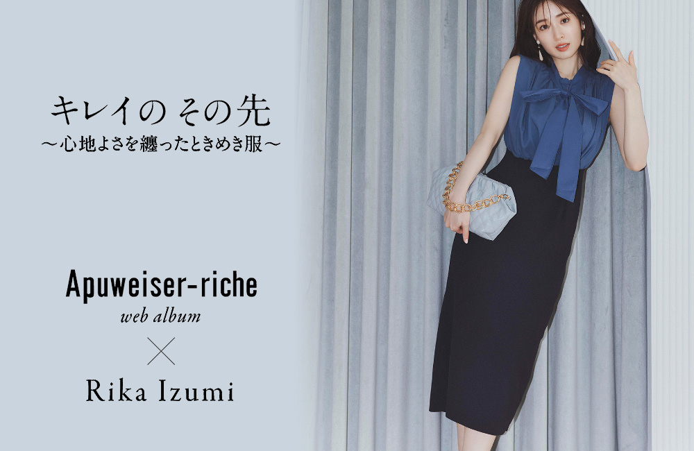 Apuweiser-riche(アプワイザー・リッシェ) │【公式通販】Arpege ...