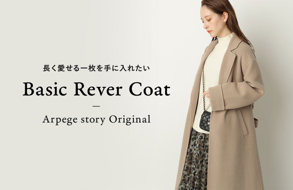 Arpege story・限定 │【公式通販】Arpege story(アルページュ