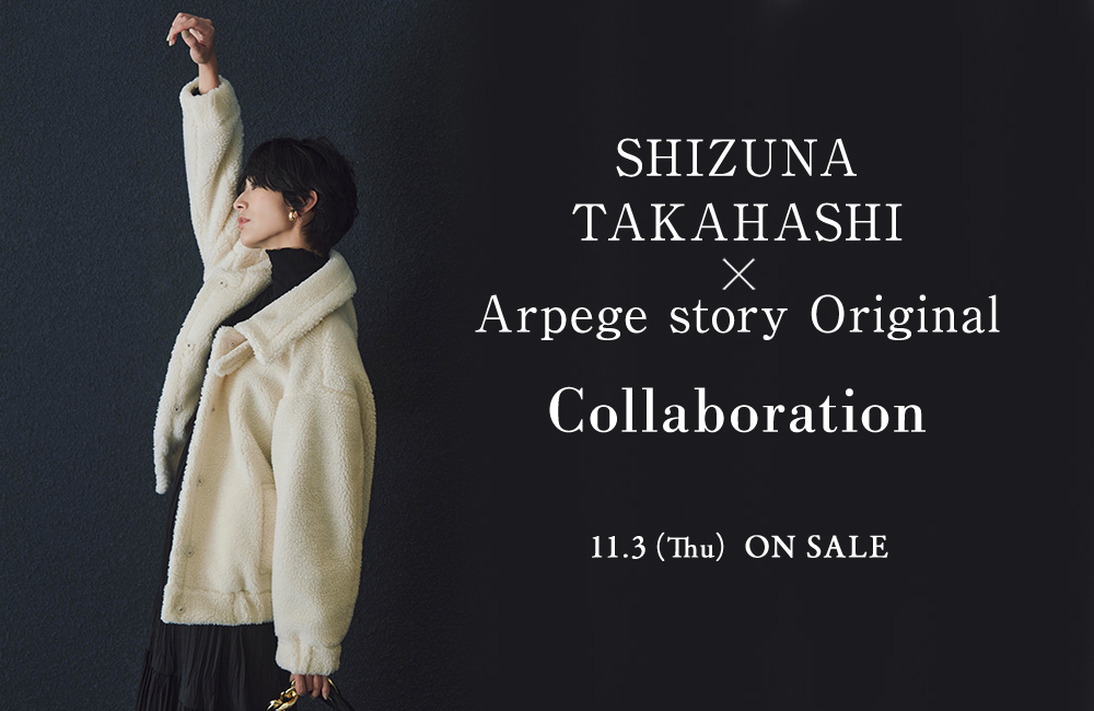 Arpege story・限定 │【公式通販】Arpege story(アルページュ
