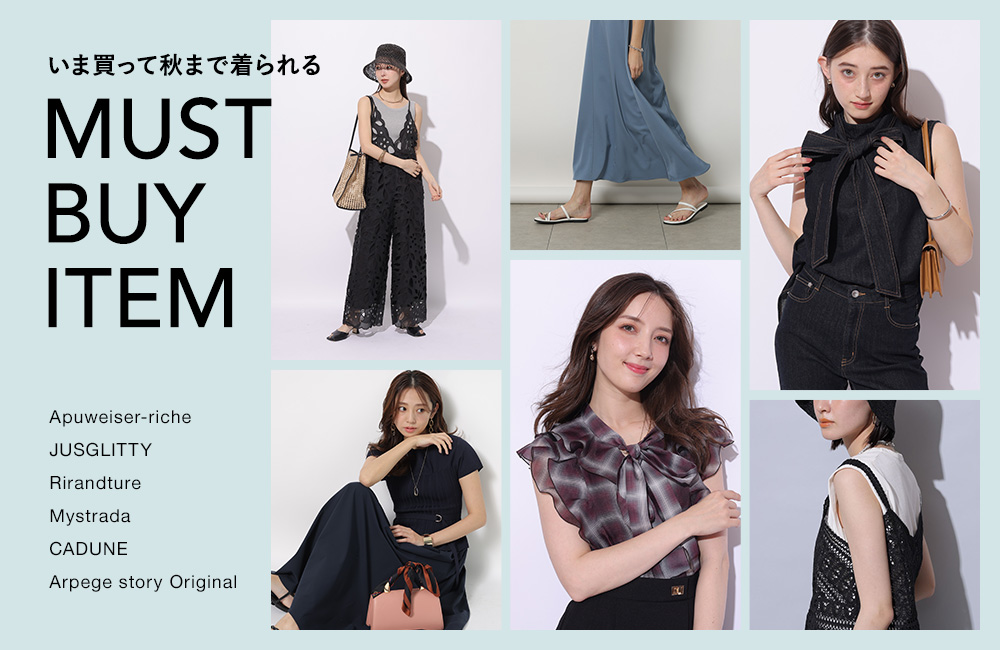 MUST BUY ITEM