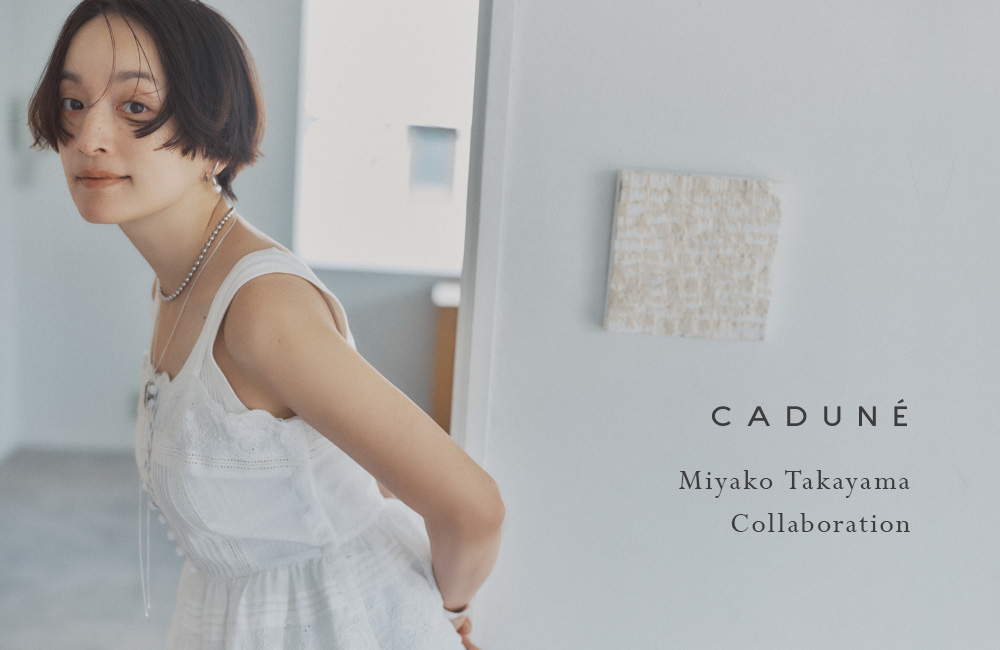 CADUNE×高山都さんCollaboration