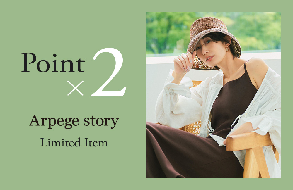 Arpege story OriginalアイテムはいつでもWポイント♩