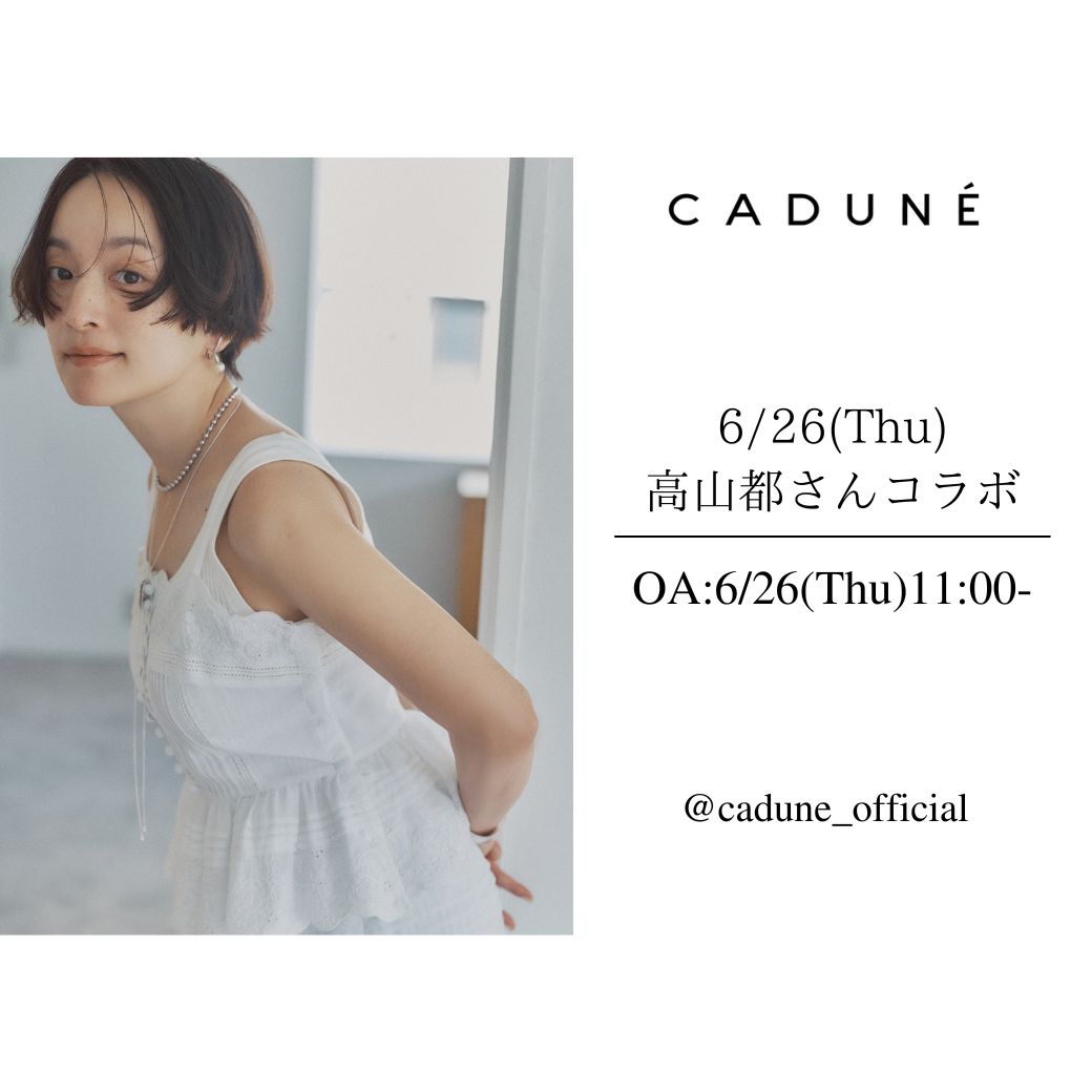 CADUNE（カデュネ） │【公式通販】Arpege story（アルページュ