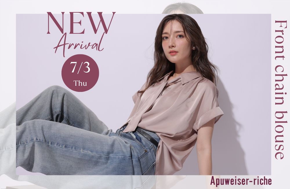 待望の新入荷！