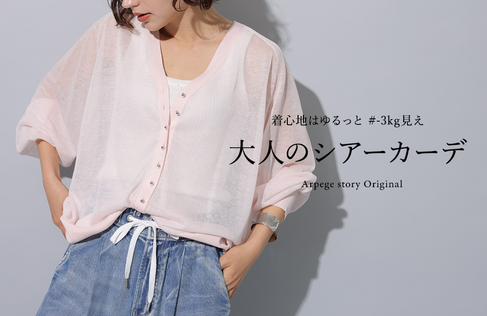 7/3(Thu)SHOP NEW IN