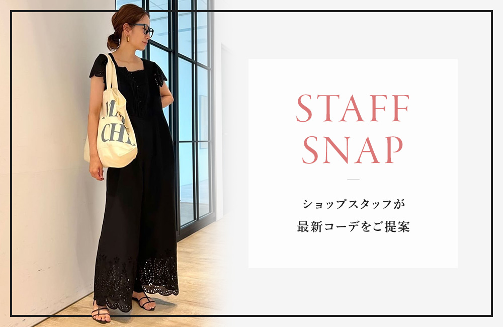 7/3(木)STAFF SNAP