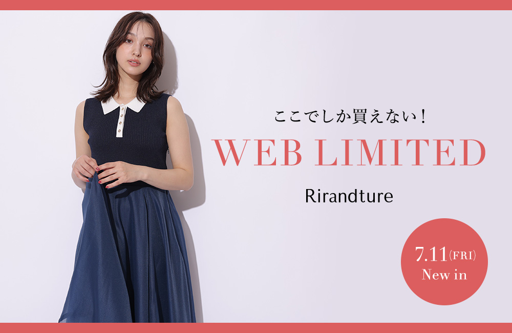 WEB限定アイテム第8弾！