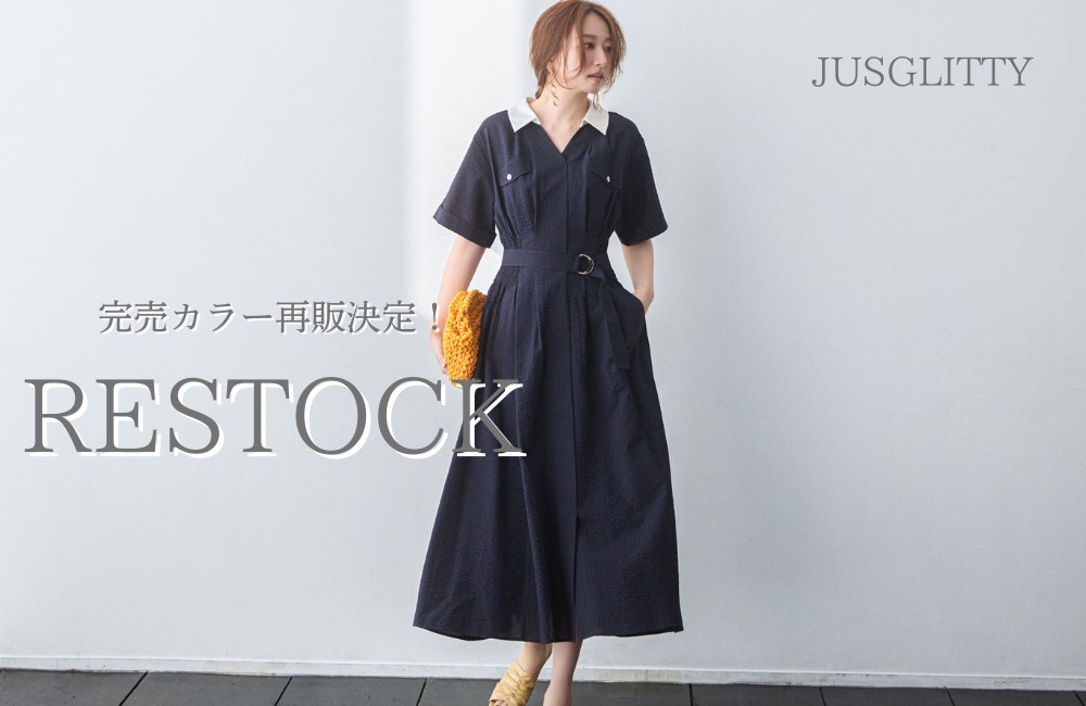 人気カラーが再入荷！
