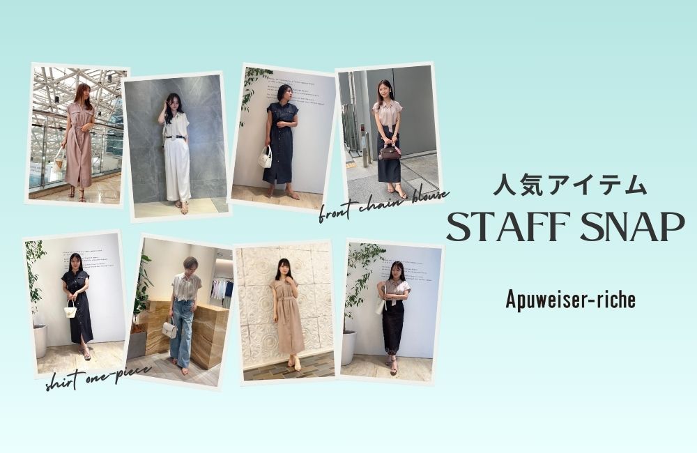 人気アイテム STAFF SNAP