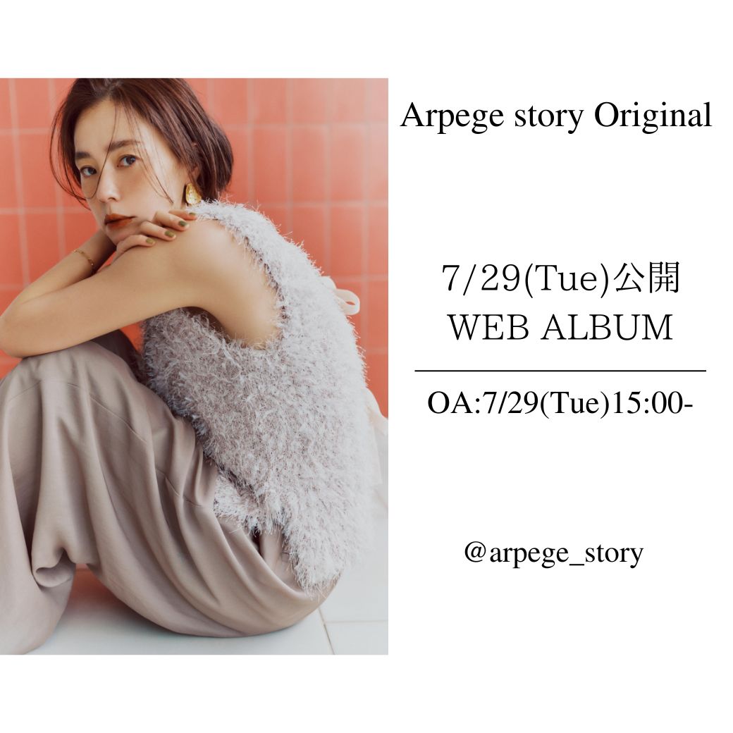 【2点まとめ売り】アルページュストーリー 1月9日公開 WEB ALBUM｜藤井サチ｜Rirandture │【公式通販