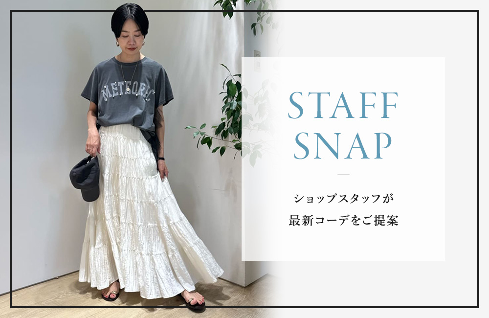 8/7(木)STAFF SNAP