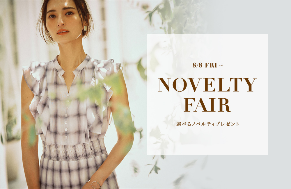 ノベルティフェアのご案内
