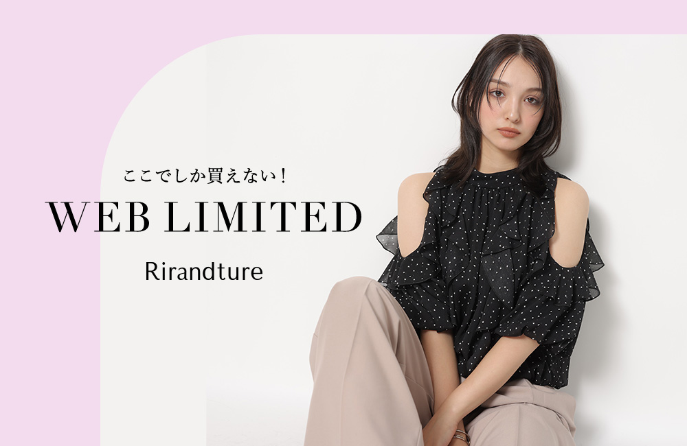 WEB限定アイテム第9弾！