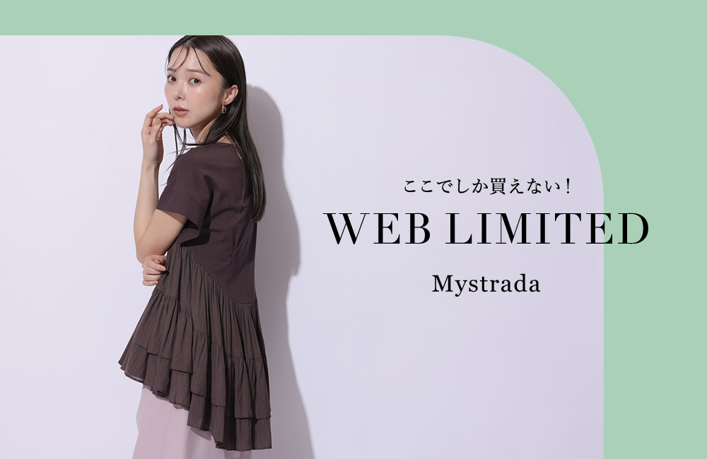 WEB限定アイテム第9弾！