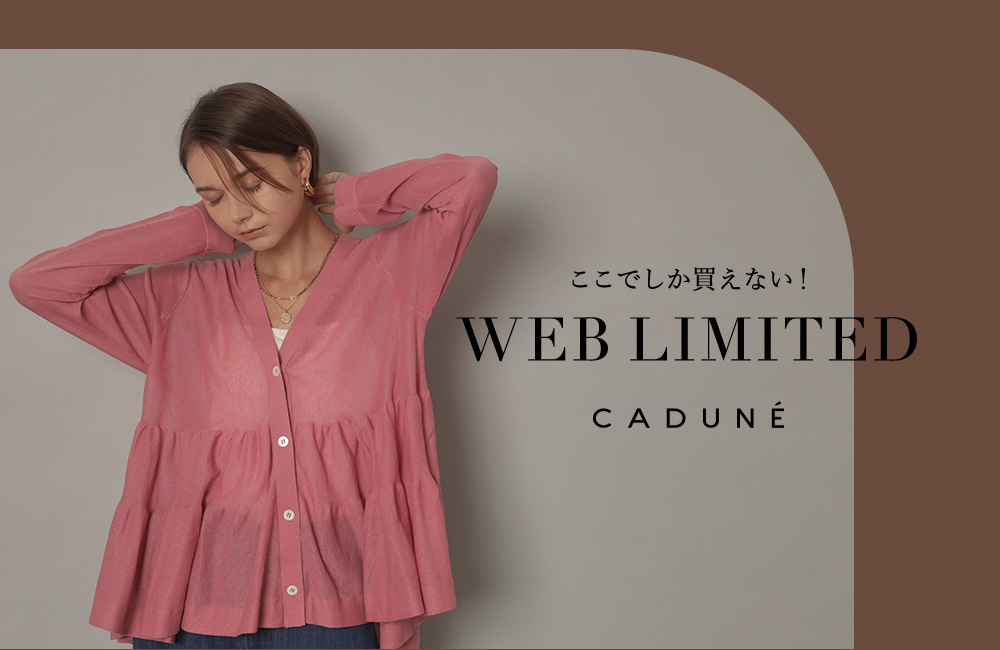 WEB限定アイテム第9弾！