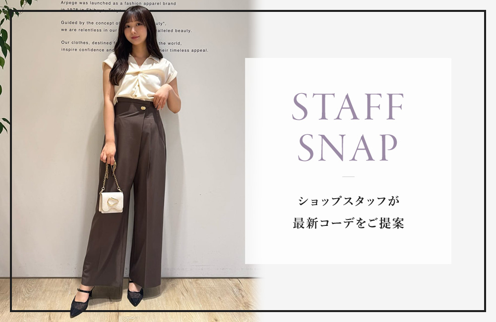 8/14(木)STAFF SNAP