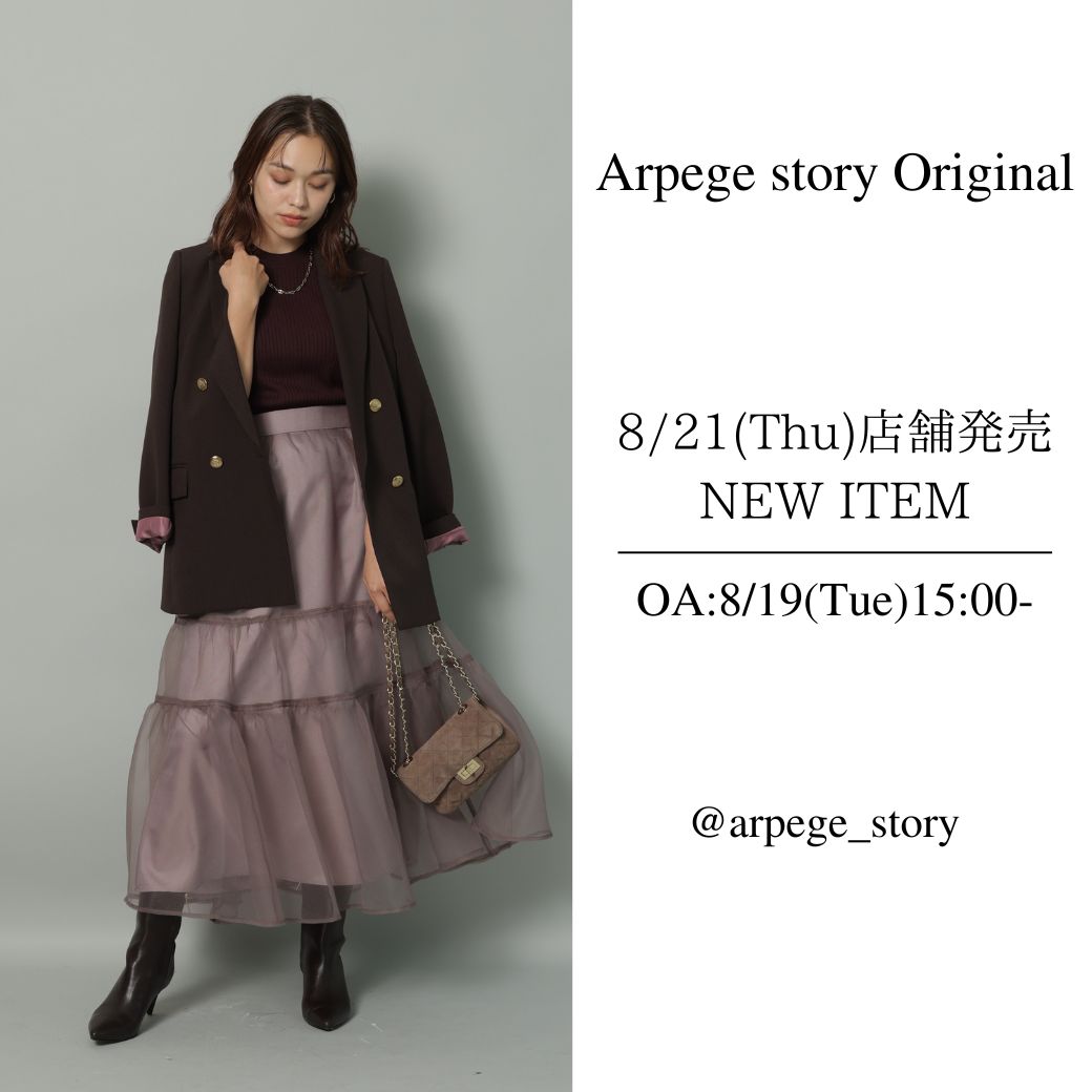 Arpege story Original │【公式通販】Arpege story