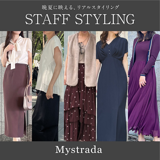 Mystrada（マイストラーダ） │【公式通販】Arpege story