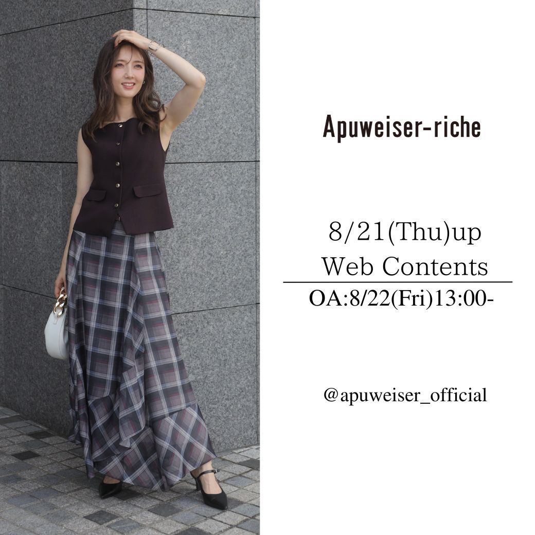 1回着用⭐︎ほぼ新品⭐︎Arpege story裾バルーンミディスカート⭐︎サイズS Style Coordinate │【公式通販】Arpege story（アルページュ