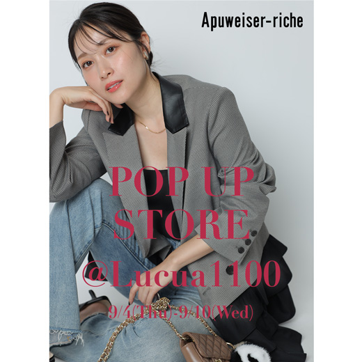 Apuweiser-riche（アプワイザー・リッシェ） │【公式通販