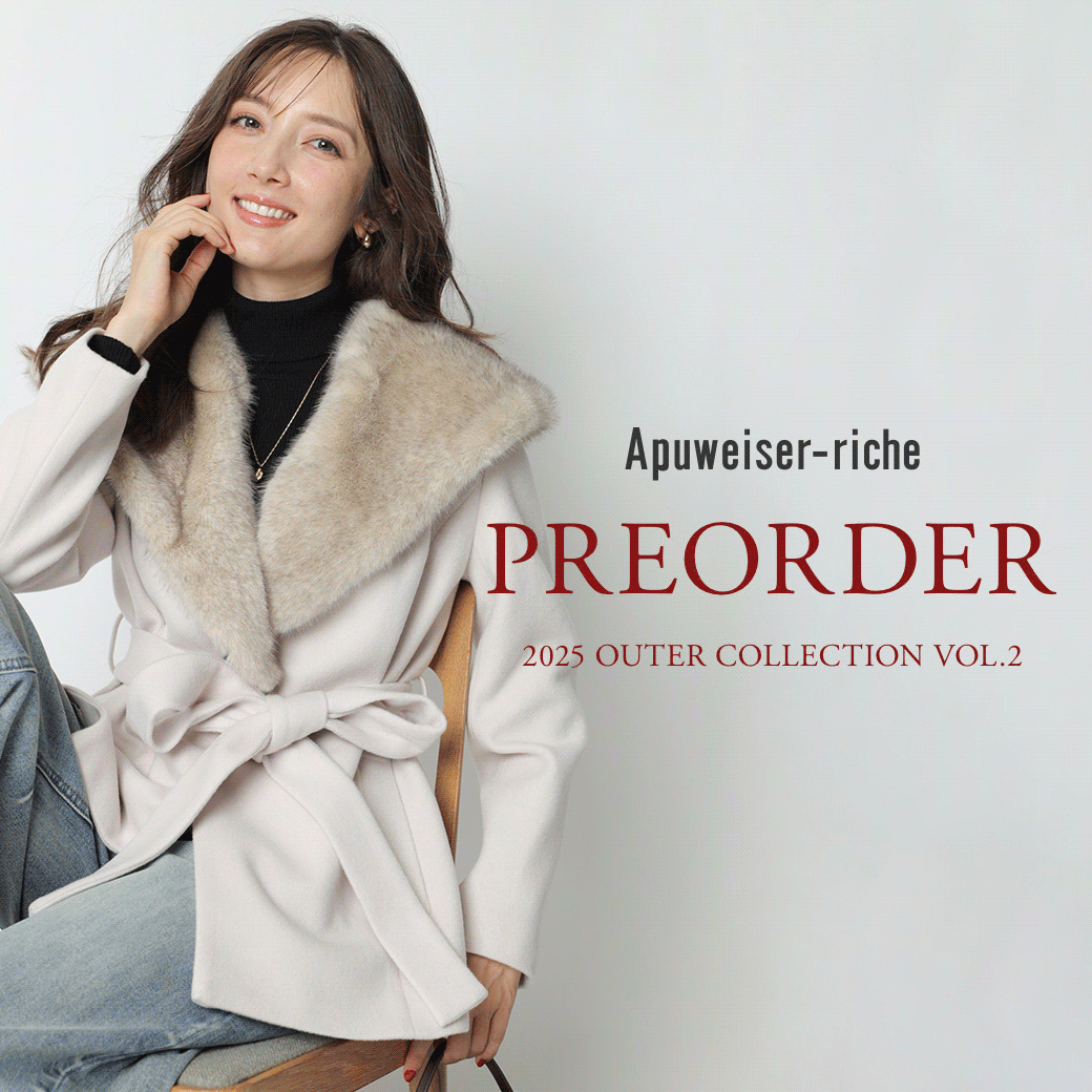 Apuweiser-riche（アプワイザー・リッシェ） │【公式通販