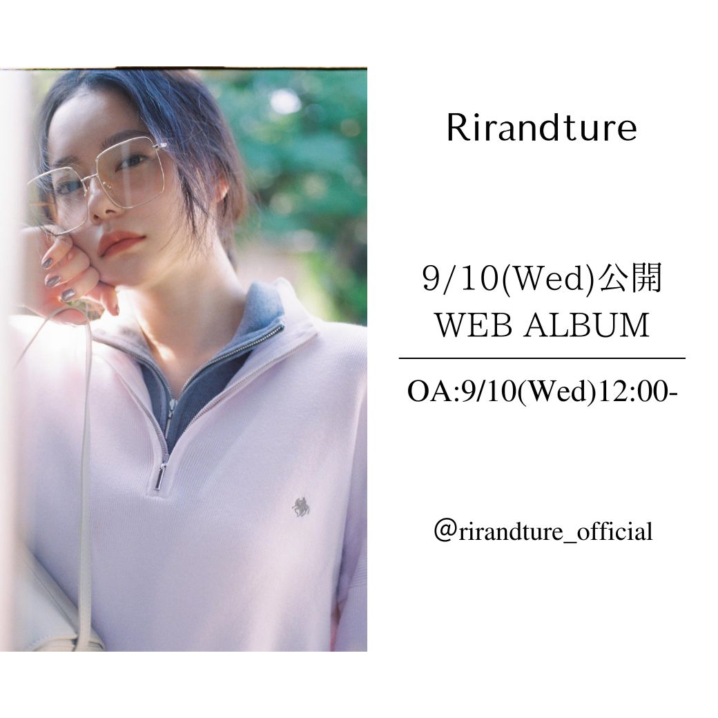 Rirandture（リランドチュール） │【公式通販】Arpege story