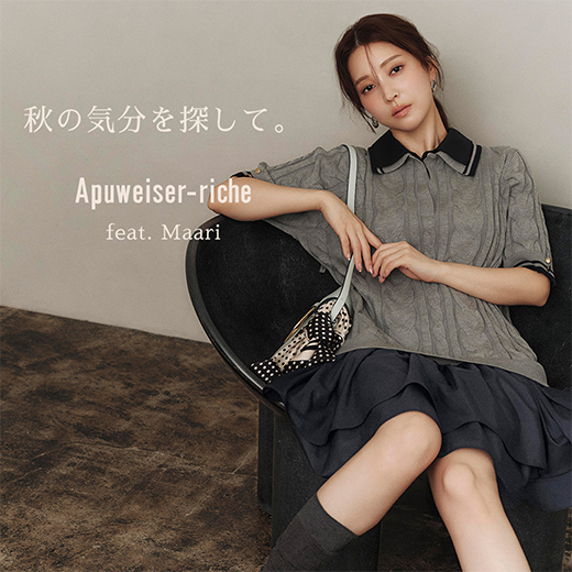 Apuweiser-riche（アプワイザー・リッシェ） │【公式通販