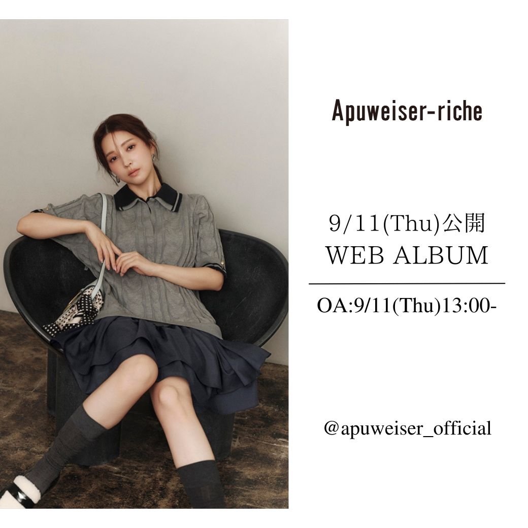 Apuweiser-riche（アプワイザー・リッシェ） │【公式通販