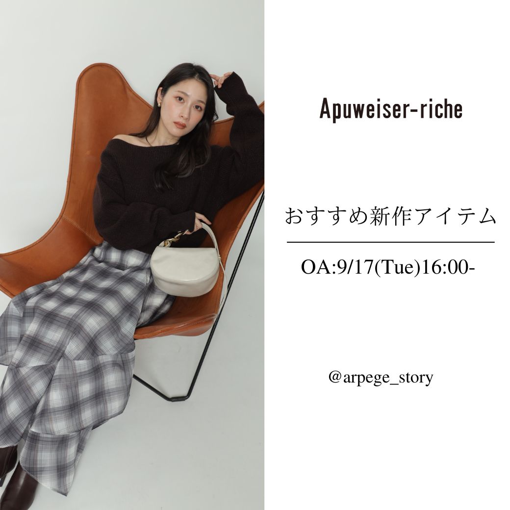 Arpege story Original │【公式通販】Arpege story