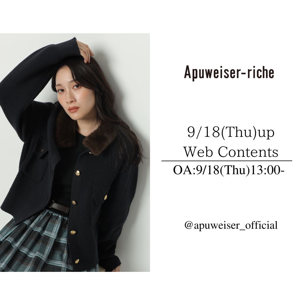 ✨新品未使用✨アプワイザーリッシェ♡バックボリュームベルテッドコート　サイズ2 Apuweiser-riche（アプワイザーリッシェ）の「バックボリューム