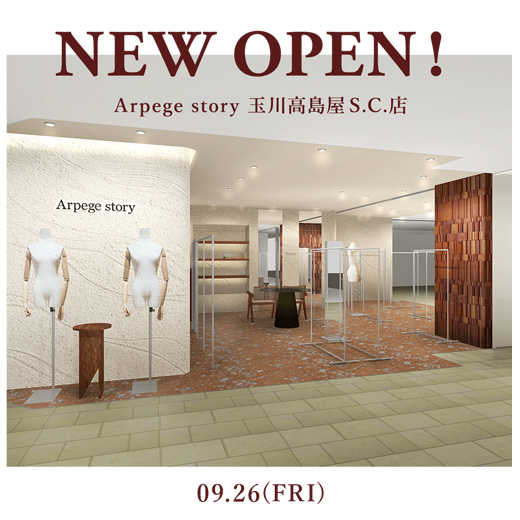特集一覧 │【公式通販】Arpege story（アルページュストーリー）