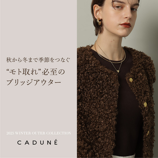 最終お値下げになります★CADUNE Pコート 完売品 CADUNE カデュネ Pコート ピーコート