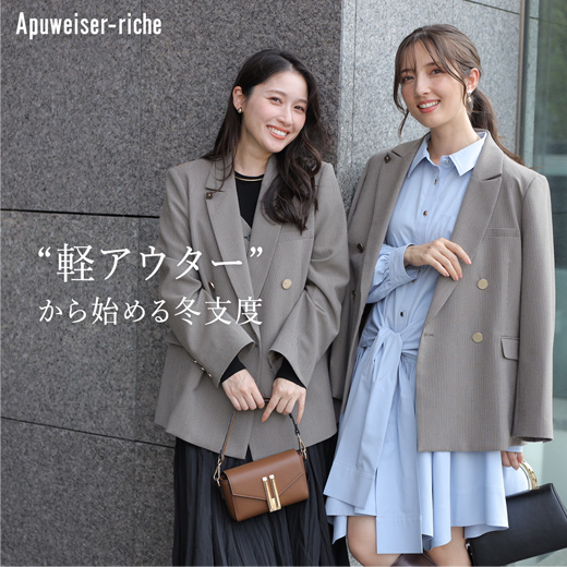 アプワイザーリッシェ 新品タグ付きトリプルセット Apuweiser-riche(アプワイザー・リッシェ) │【公式通販