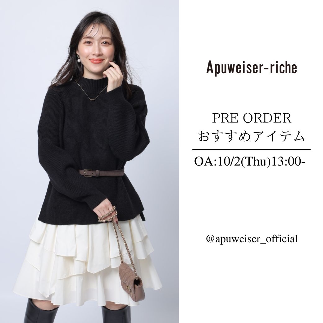 アプワイザーリッシェ 新品 アルページュ限定 Apuweiser-riche（アプワイザー・リッシェ） │【公式通販