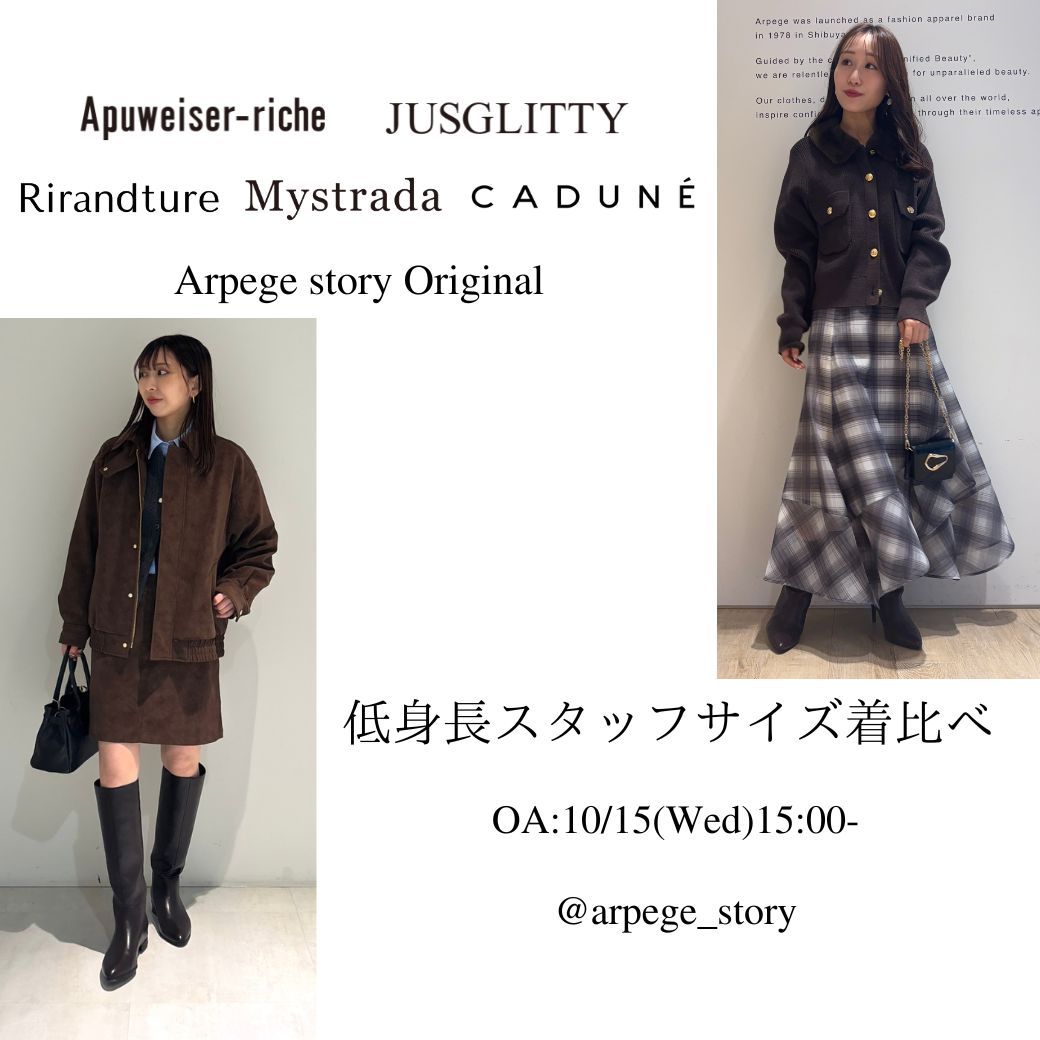 Rirandture（リランドチュール） │【公式通販】Arpege story