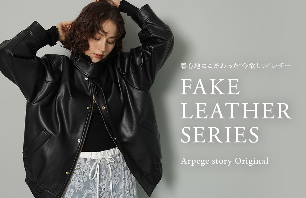 着心地にこだわった