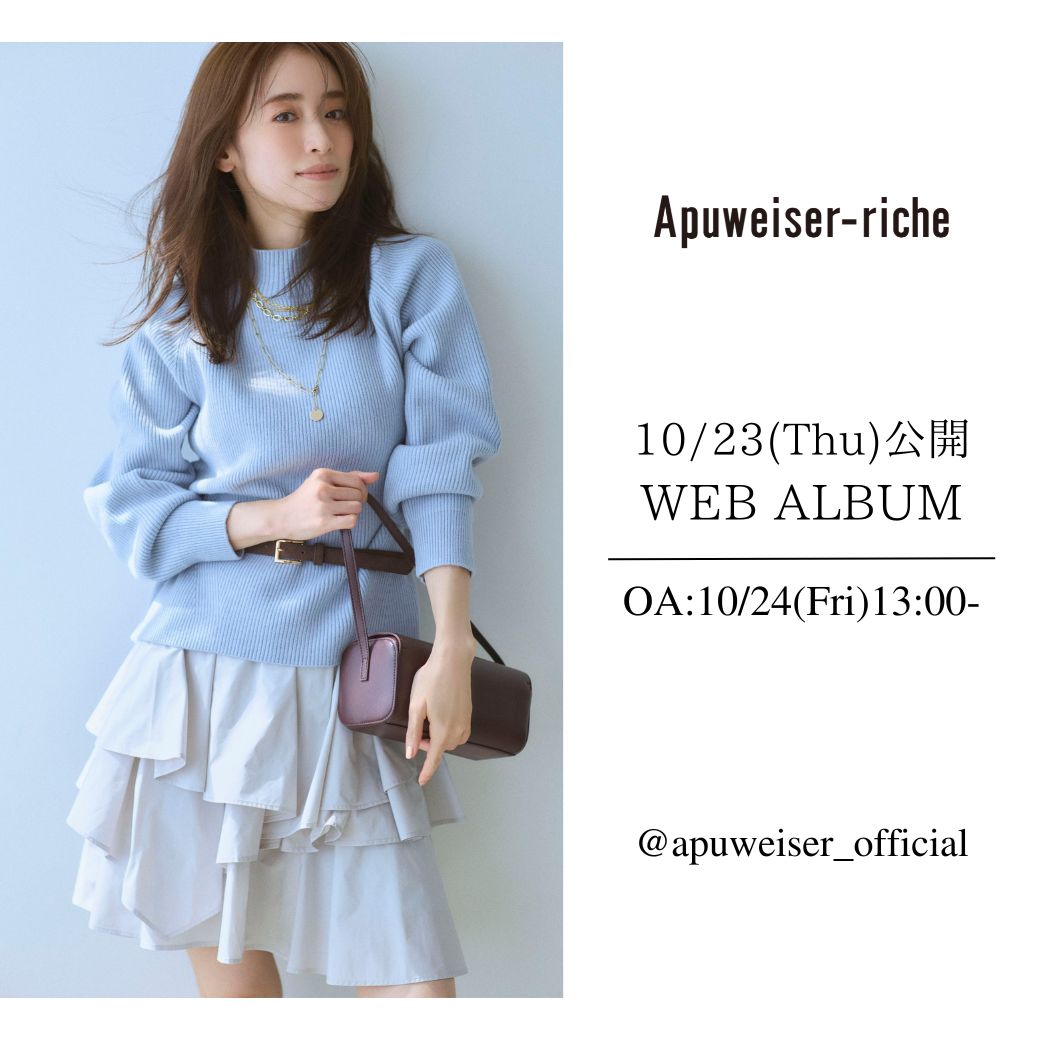 user_1f98686c様 新品未使用 Apuweiser-riche Apuweiser-riche（アプワイザー・リッシェ） │【公式通販