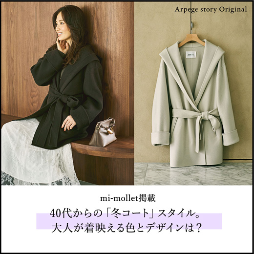 あーページ Arpege story Original │【公式通販】Arpege story