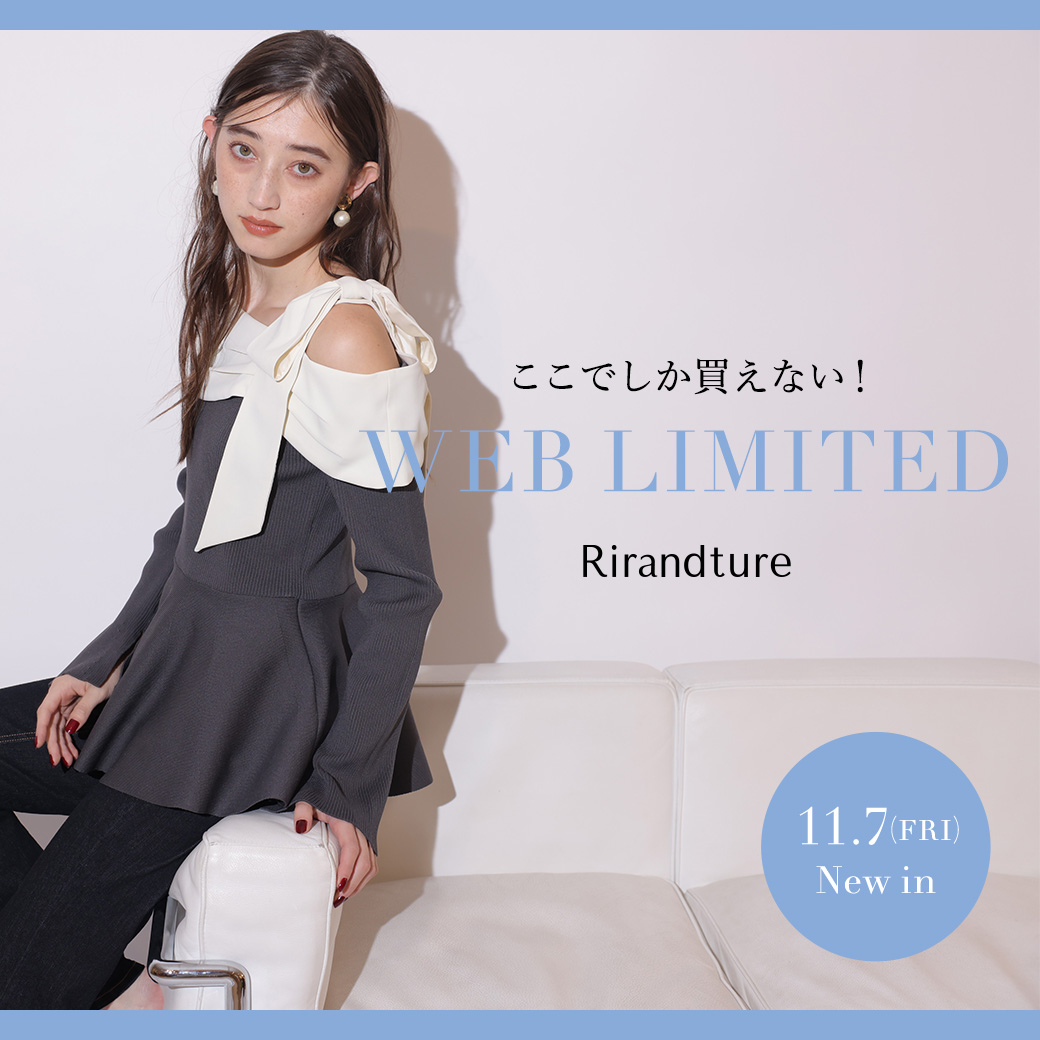 Rirandture（リランドチュール） │【公式通販】Arpege story