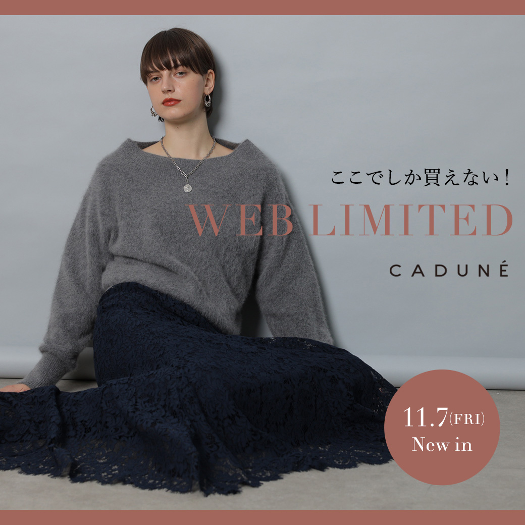 CADUNE（カデュネ） │【公式通販】Arpege story（アルページュ