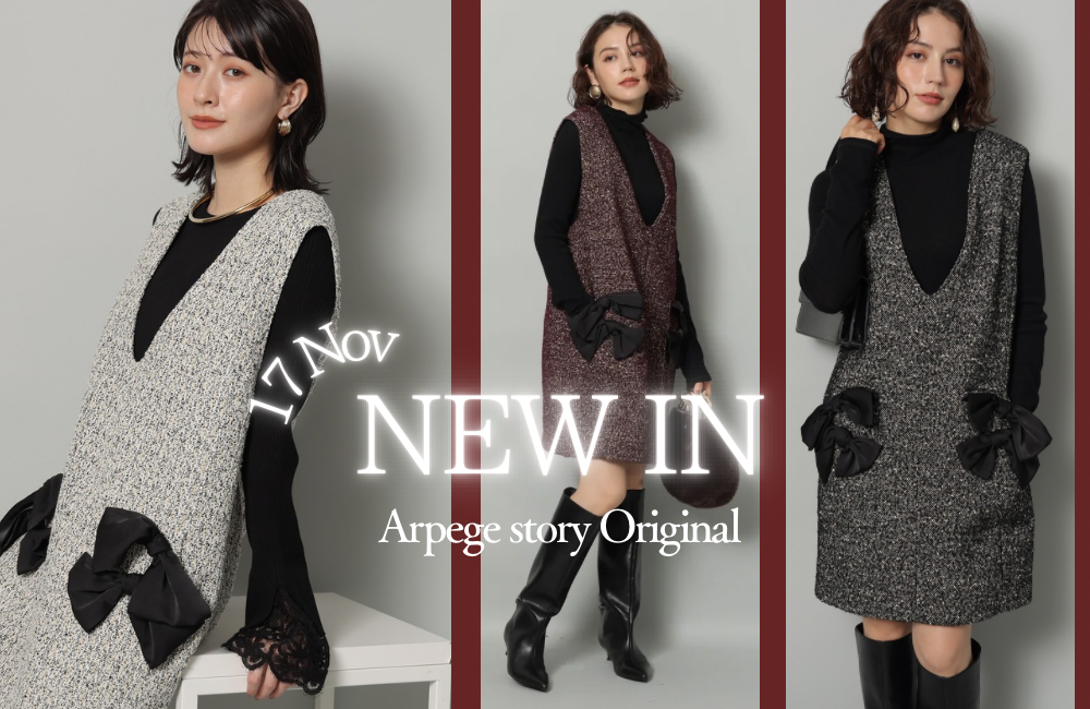 11/17(Mon)店舗入荷