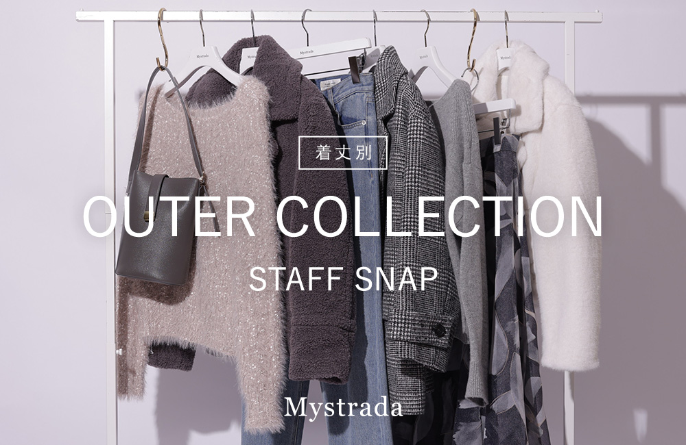 着丈別！OUTER COLLECTION