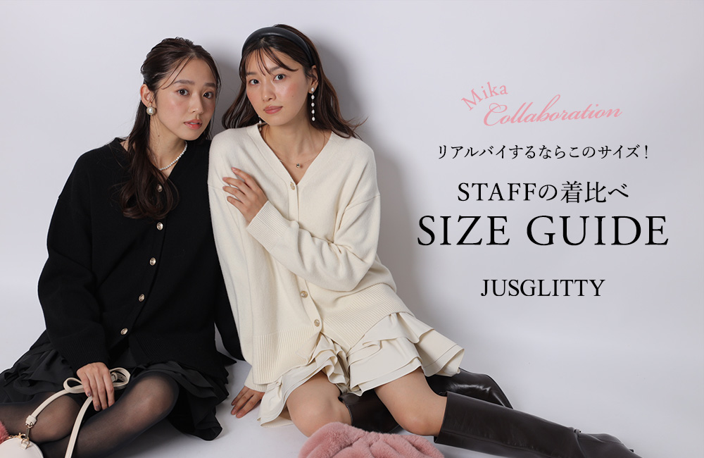 美香さんコラボをサイズ別に着比べ！