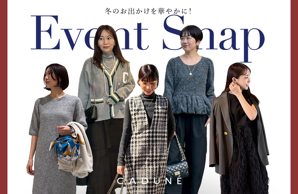 冬のお出かけを華やかに”EVENT SNAP”