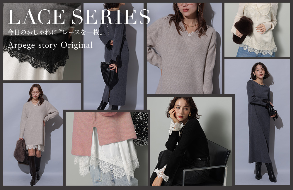 さりげないレイヤードが今っぽい。