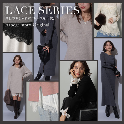 さりげないレイヤードが今っぽい。