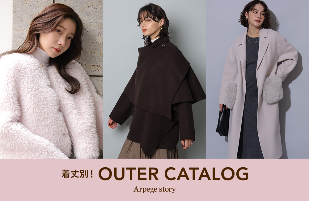 2025 winter MUST BUY OUTER