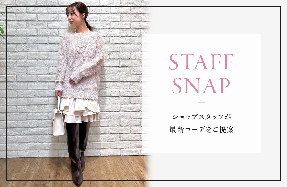 12/4(木)STAFF SNAP