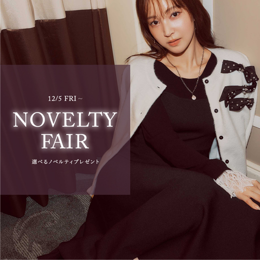 ノベルティフェアのご案内